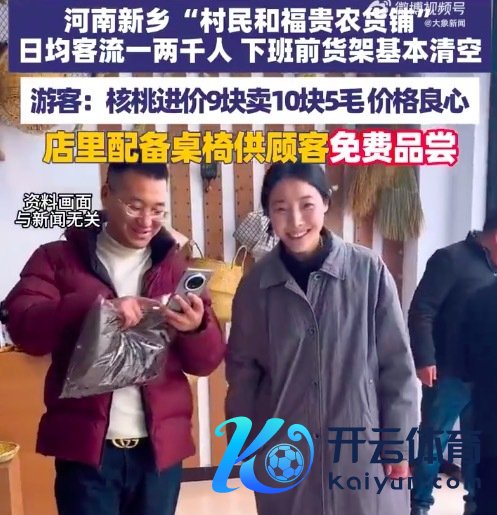 李福贵农货铺日均客流一两千东说念主 农货铺货架放工前基本清空