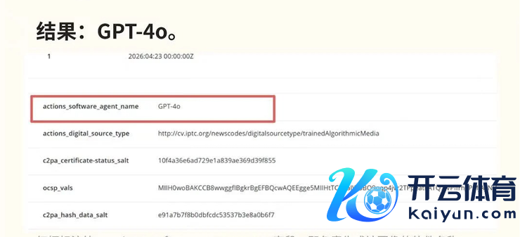 图片源于： 【深远看望：OAI最新图像模子底层是GPT-4o - 祈星函 | 小红书 - 你的生存兴味社区】 https://www.xiaohongshu.com/discovery/item/69ea80200000000020003800?source=webshare&xhsshare=pc_web&xsec_token=CB9e0Yo8HLTCLA1XJWh0wUnT3SogJv370RfNnvUD6YFVY=&xsec_source=pc_share