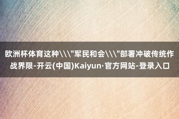 欧洲杯体育这种\